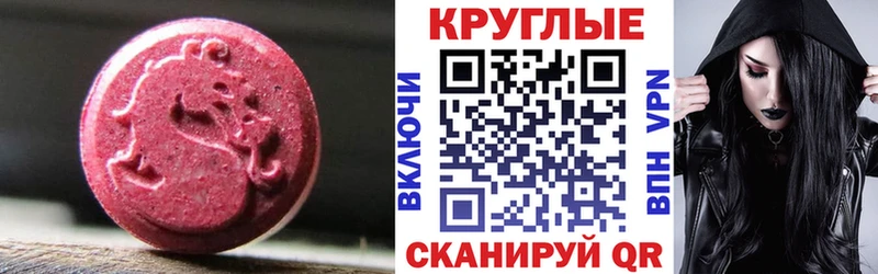 Экстази круглые  гидра маркетплейс  Семилуки 