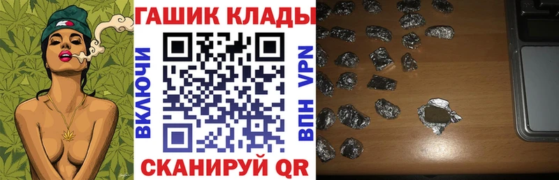 ГАШ ice o lator Семилуки