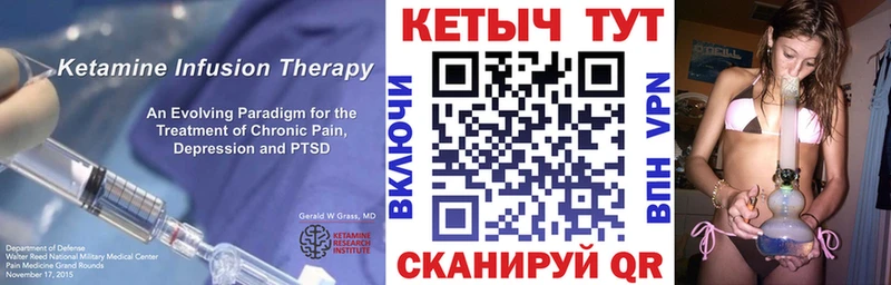 купить наркотик  гидра зеркало  КЕТАМИН VHQ  Семилуки 