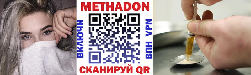 Метадон кристалл  купить наркоту  Семилуки 
