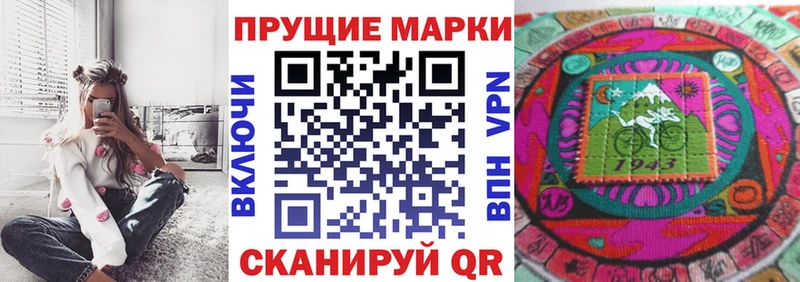 Наркотические марки 1,5мг Семилуки